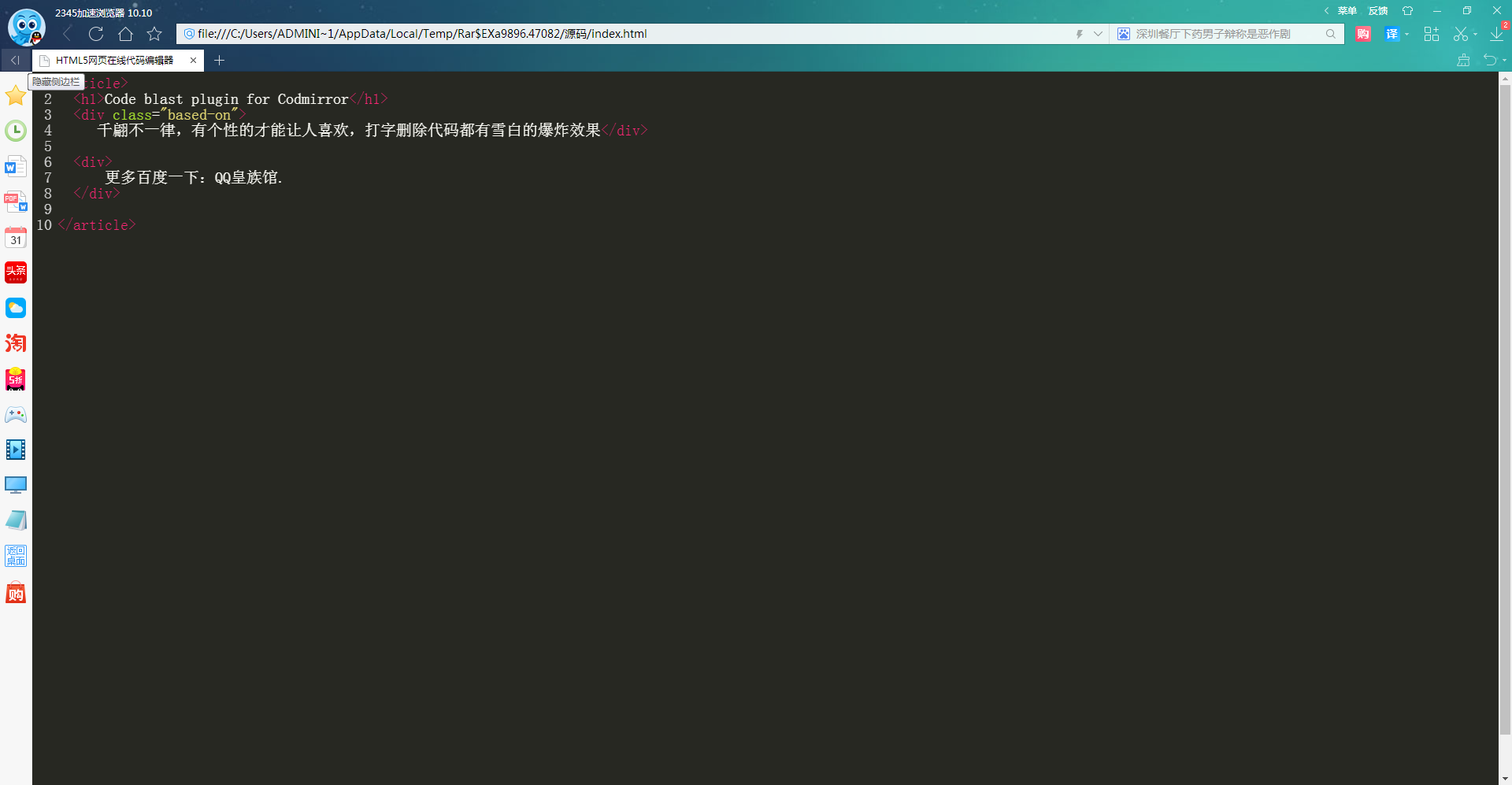 HTML5網(wǎng)頁在線代碼編輯器 適用各類項(xiàng)目代碼在線編輯